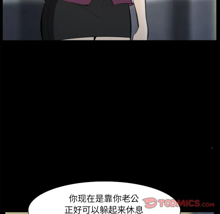 爱情契约 - 第75章 - page 70
