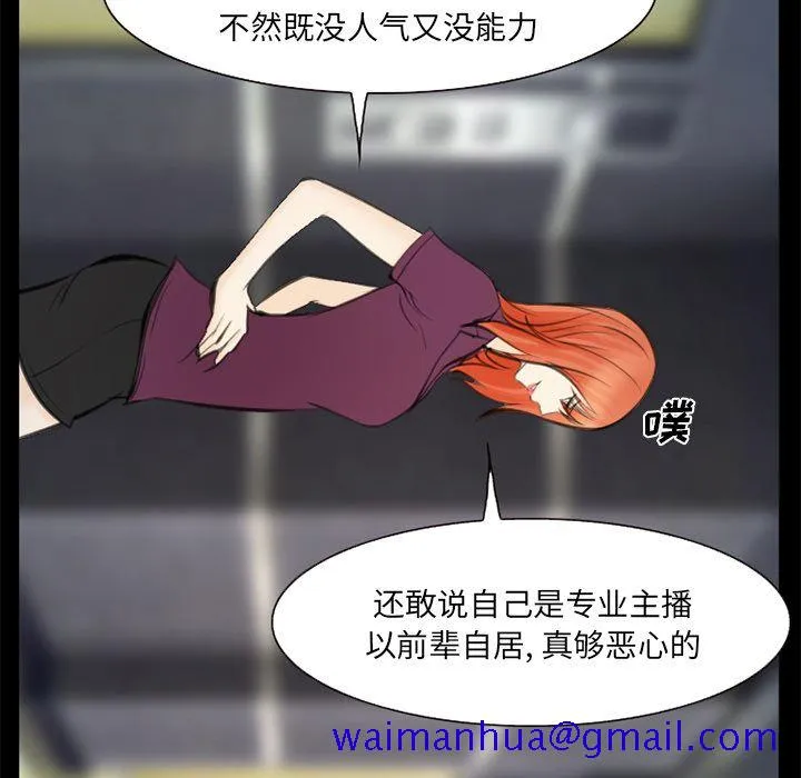 爱情契约 - 第75章 - page 71