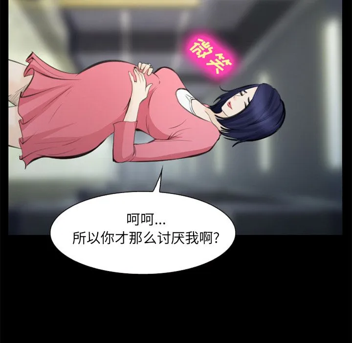爱情契约 - 第75章 - page 72