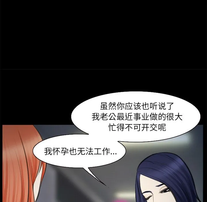 爱情契约 - 第75章 - page 73