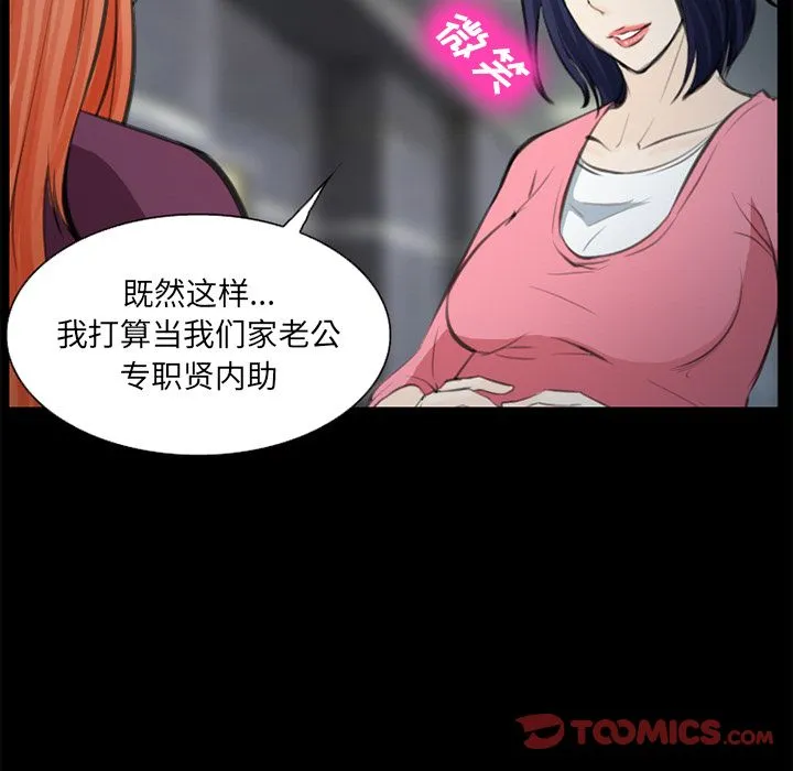 爱情契约 - 第75章 - page 74