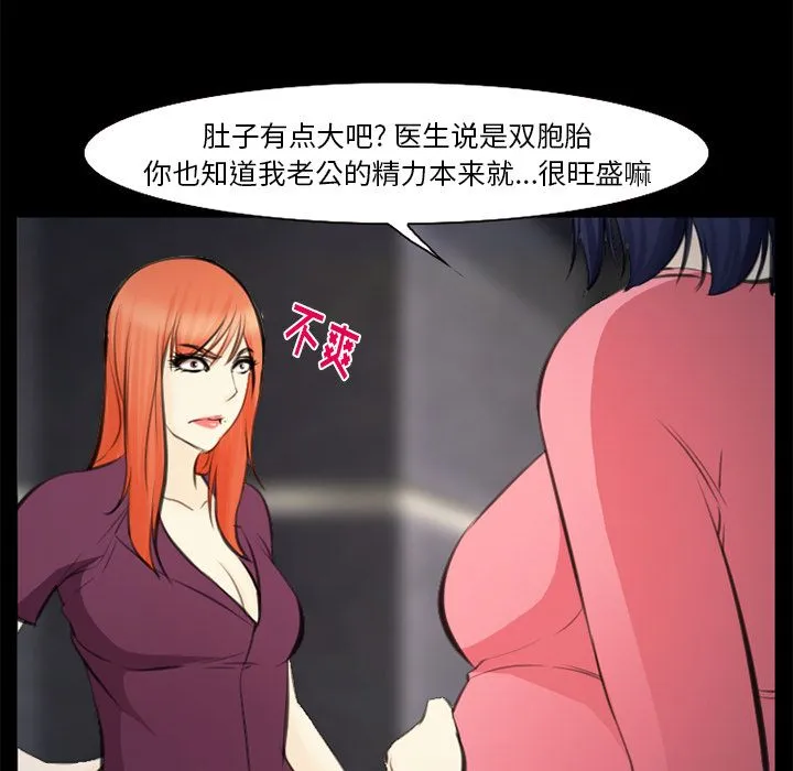 爱情契约 - 第75章 - page 75