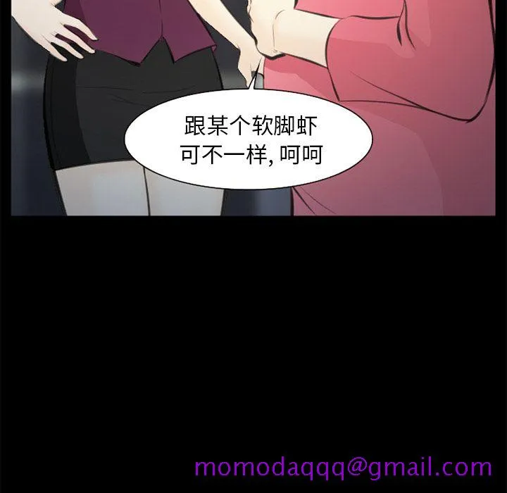 爱情契约 - 第75章 - page 76