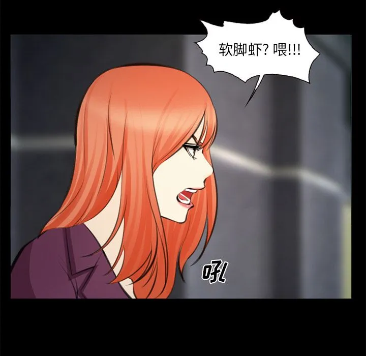 爱情契约 - 第75章 - page 77