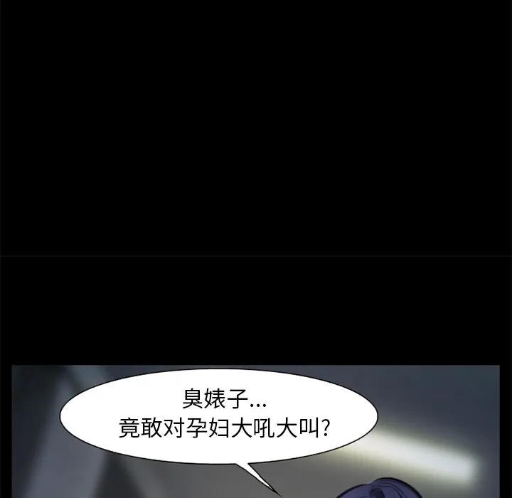 爱情契约 - 第75章 - page 79