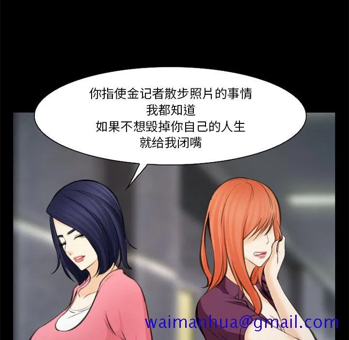 爱情契约 - 第75章 - page 81