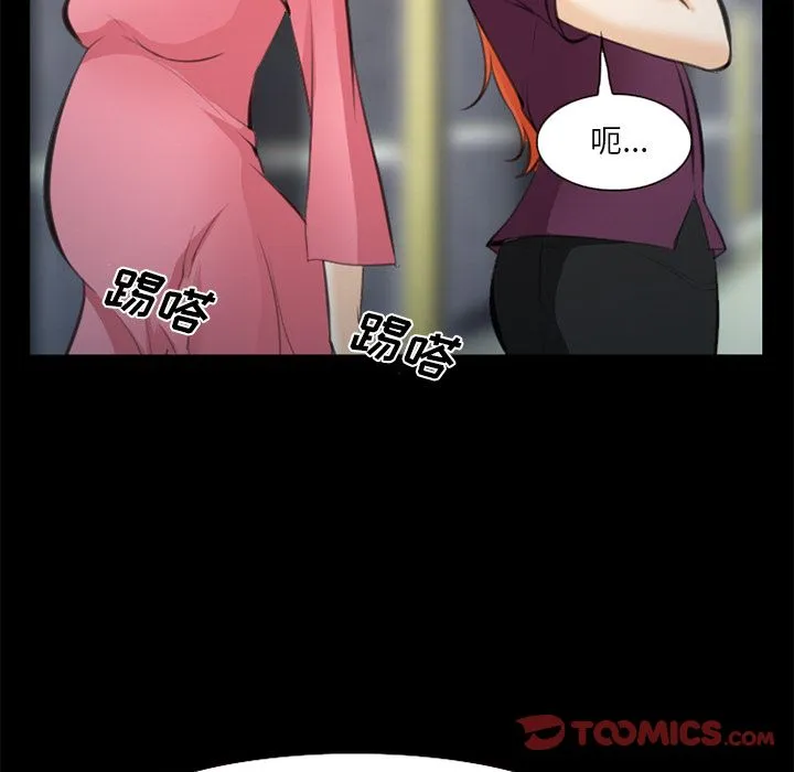 爱情契约 - 第75章 - page 82