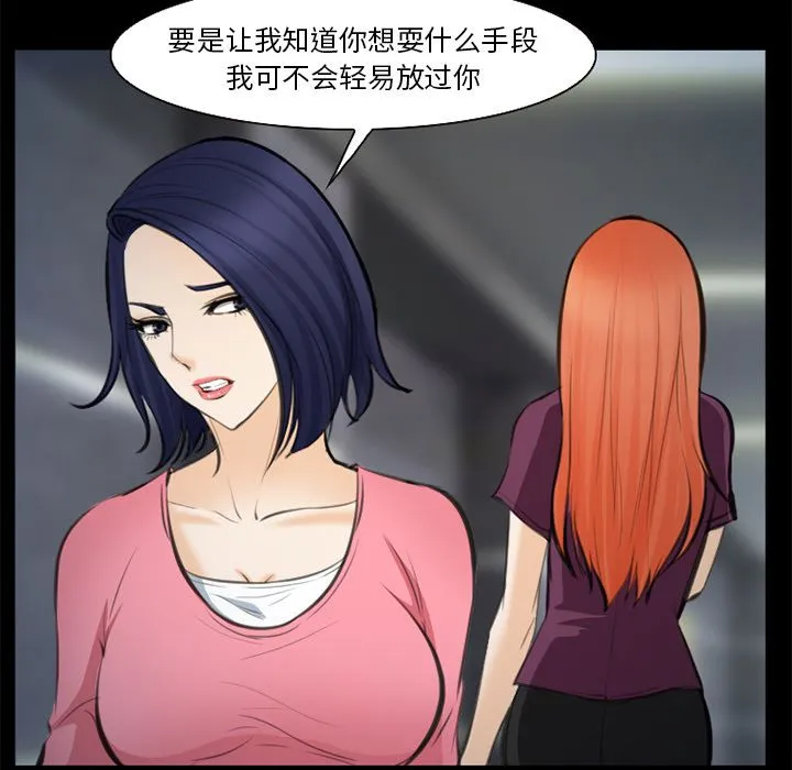 爱情契约 - 第75章 - page 83