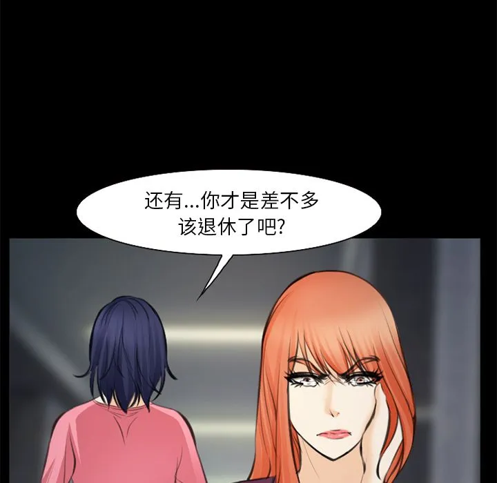 爱情契约 - 第75章 - page 84
