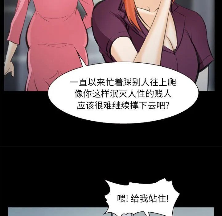 爱情契约 - 第75章 - page 85