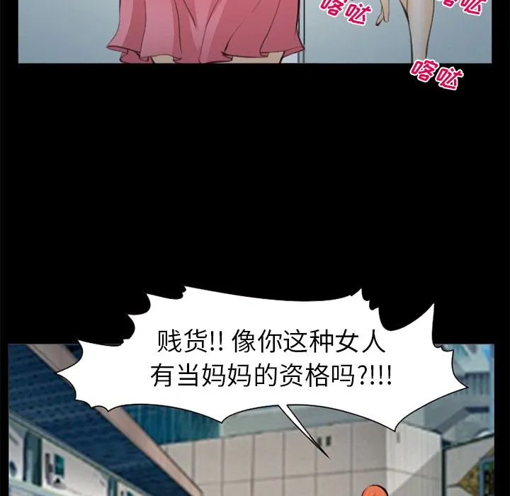 爱情契约 - 第75章 - page 87
