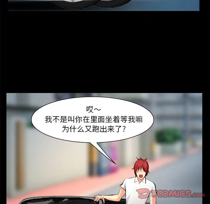 爱情契约 - 第75章 - page 90