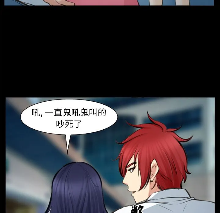 爱情契约 - 第75章 - page 93