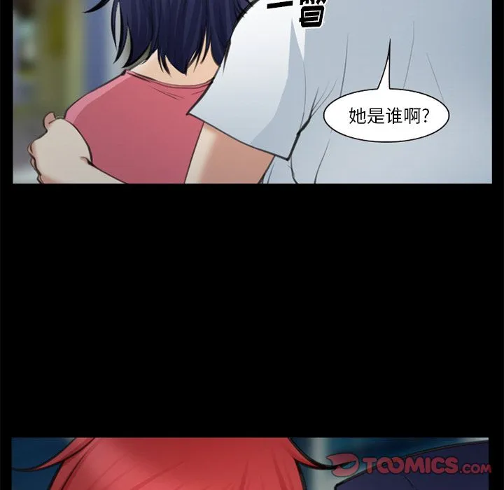 爱情契约 - 第75章 - page 94
