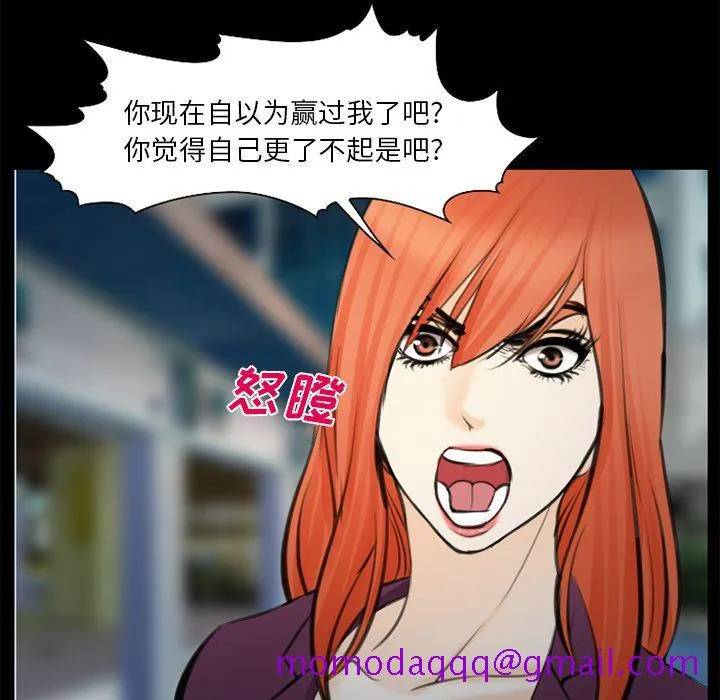 爱情契约 - 第75章 - page 96