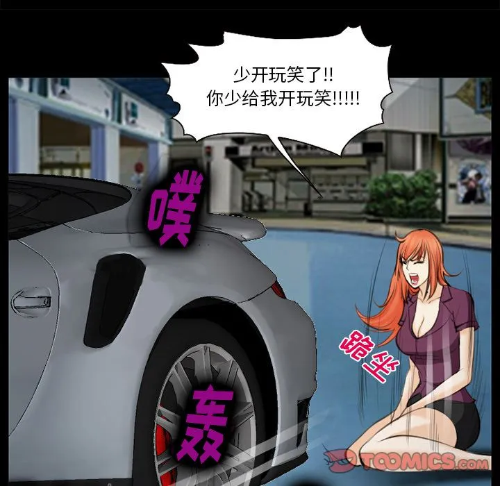 爱情契约 - 第75章 - page 98