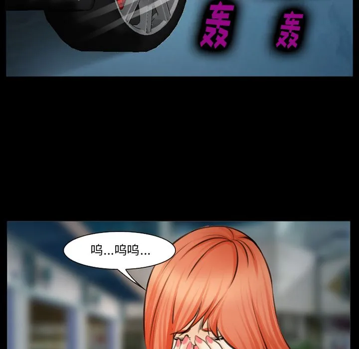 爱情契约 - 第75章 - page 99