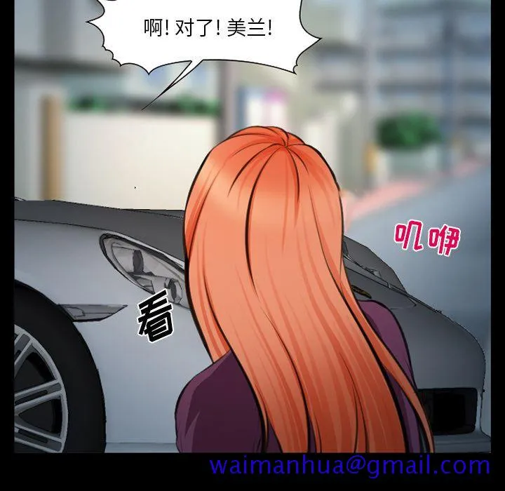 爱情契约 - 第75章 - page 101