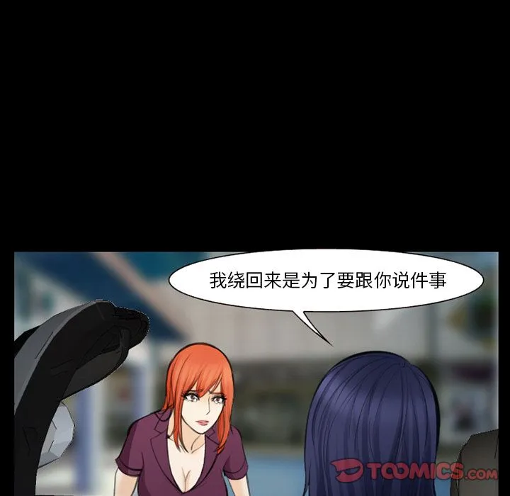 爱情契约 - 第75章 - page 102