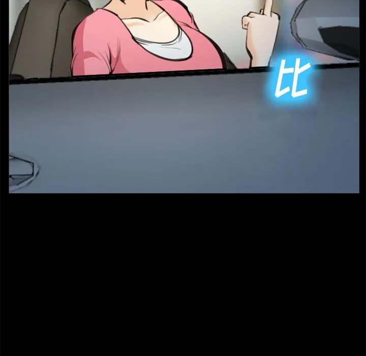 爱情契约 - 第75章 - page 105