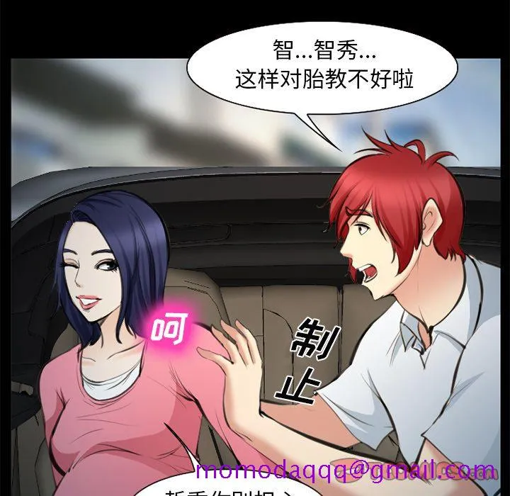 爱情契约 - 第75章 - page 106