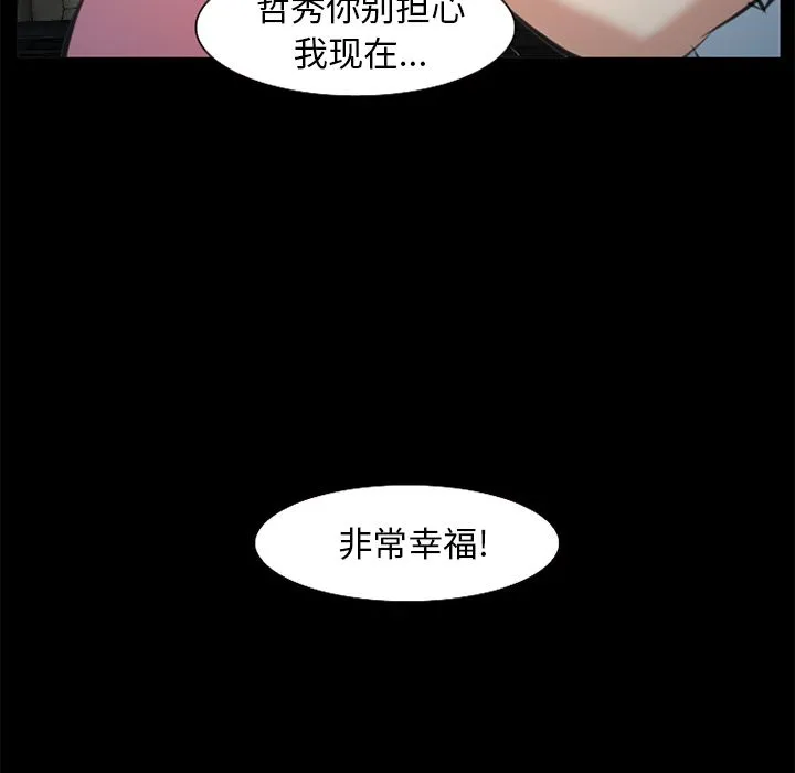 爱情契约 - 第75章 - page 107