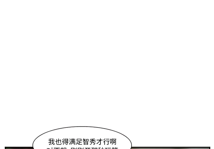 爱情契约 - 第35章 - page 3