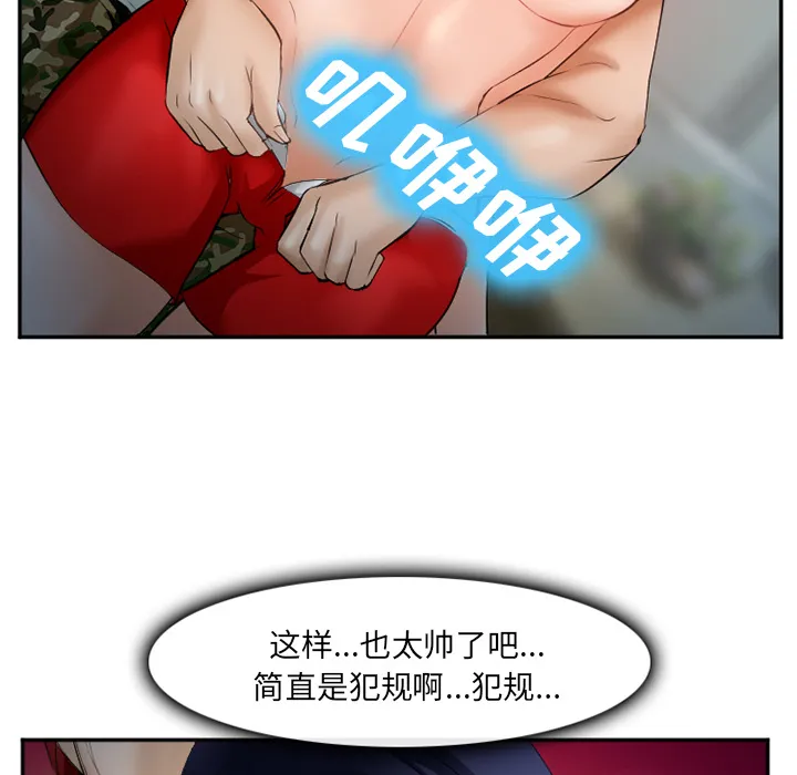爱情契约 - 第35章 - page 5
