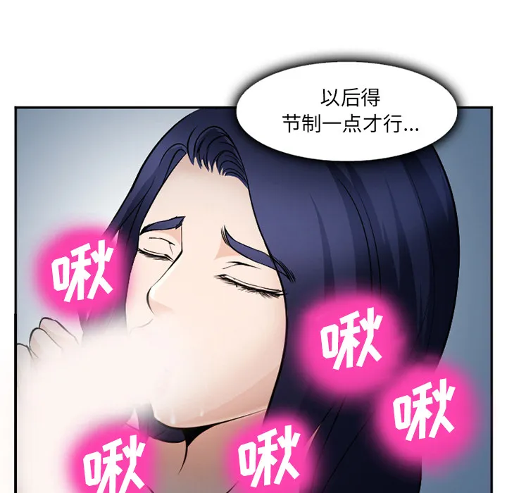 爱情契约 - 第35章 - page 17