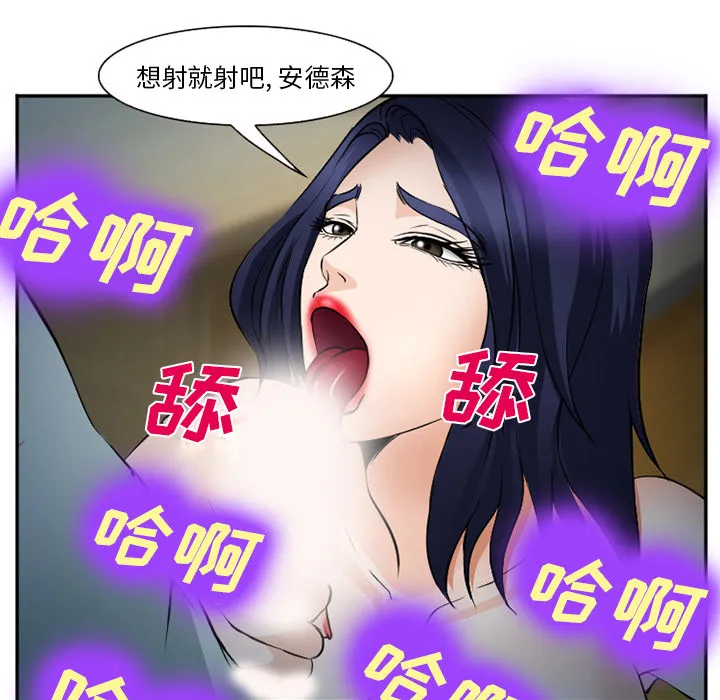 爱情契约 - 第35章 - page 20