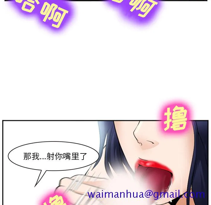 爱情契约 - 第35章 - page 21