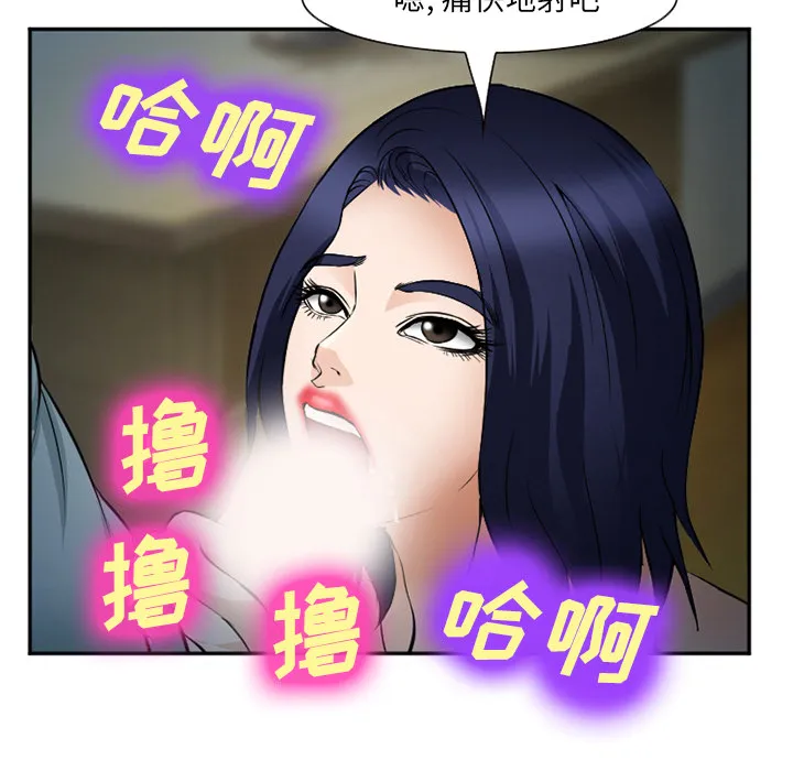 爱情契约 - 第35章 - page 23