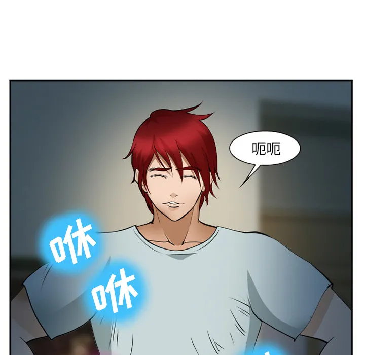 爱情契约 - 第35章 - page 25