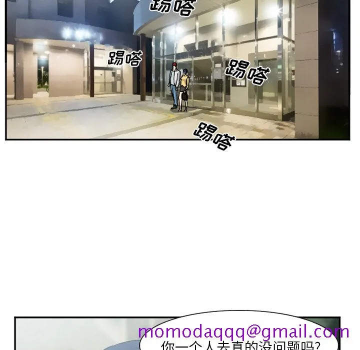 爱情契约 - 第35章 - page 36