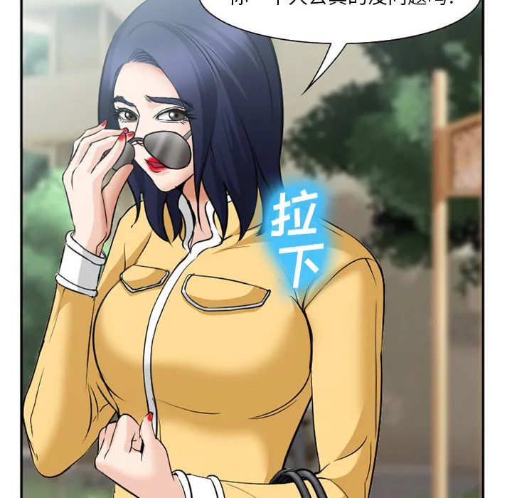 爱情契约 - 第35章 - page 37