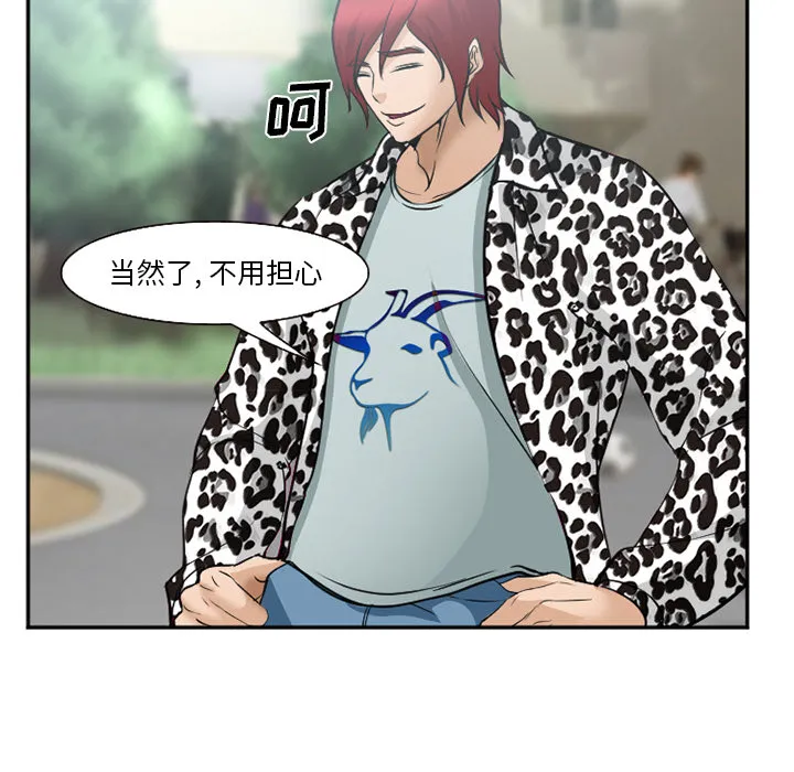 爱情契约 - 第35章 - page 39