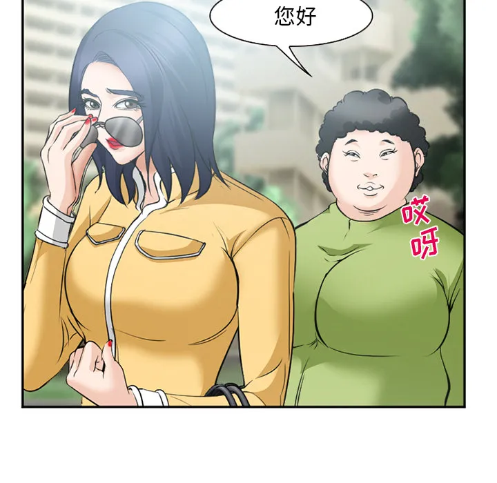 爱情契约 - 第35章 - page 42