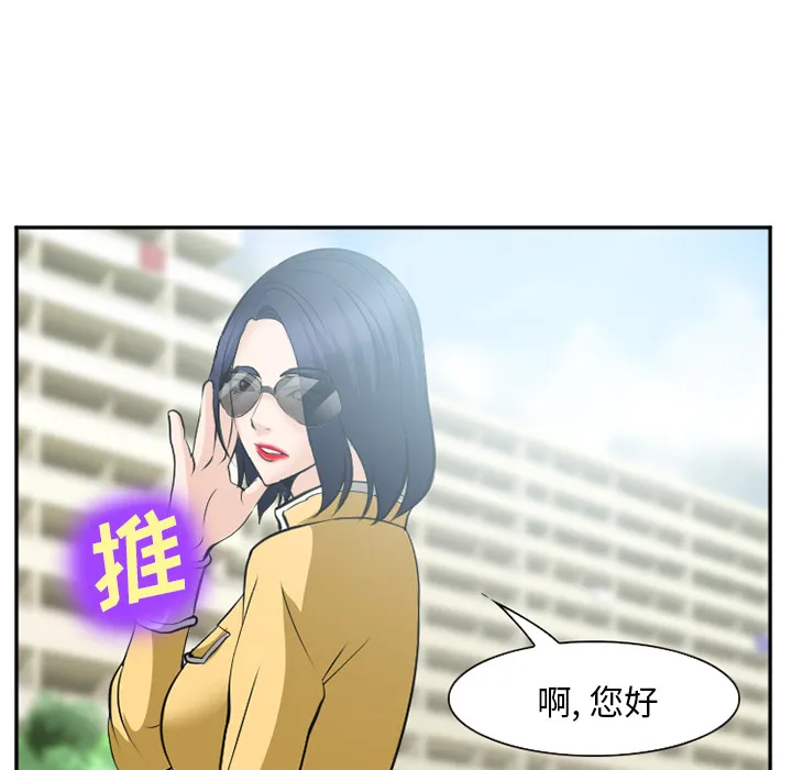 爱情契约 - 第35章 - page 43
