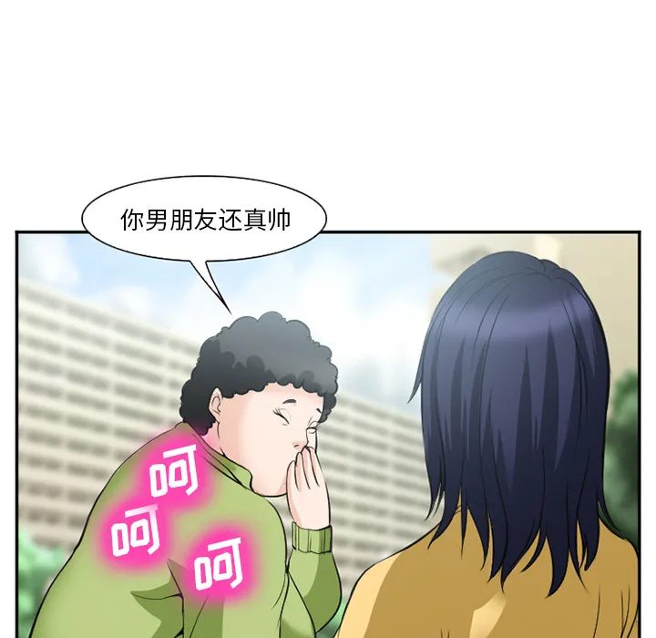 爱情契约 - 第35章 - page 45