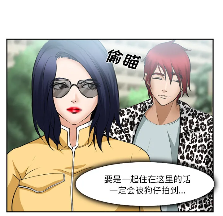 爱情契约 - 第35章 - page 48