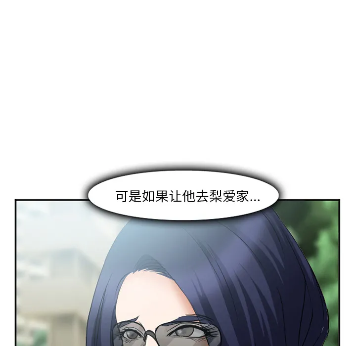 爱情契约 - 第35章 - page 49