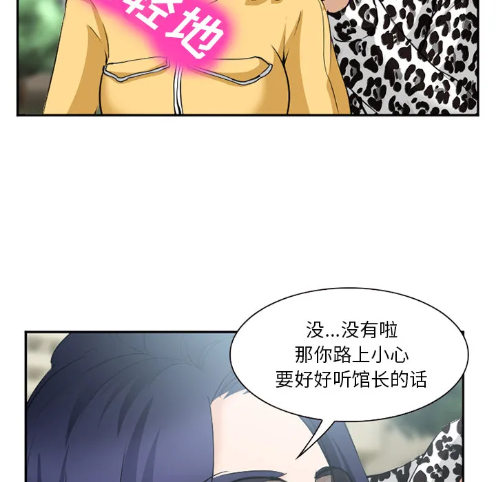 爱情契约 - 第35章 - page 55
