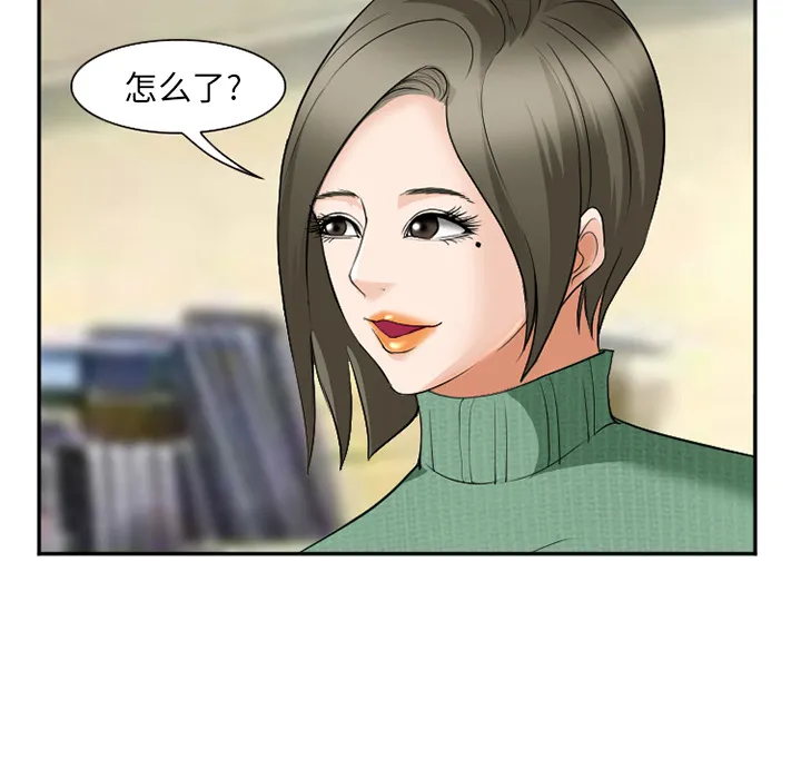 爱情契约 - 第35章 - page 68