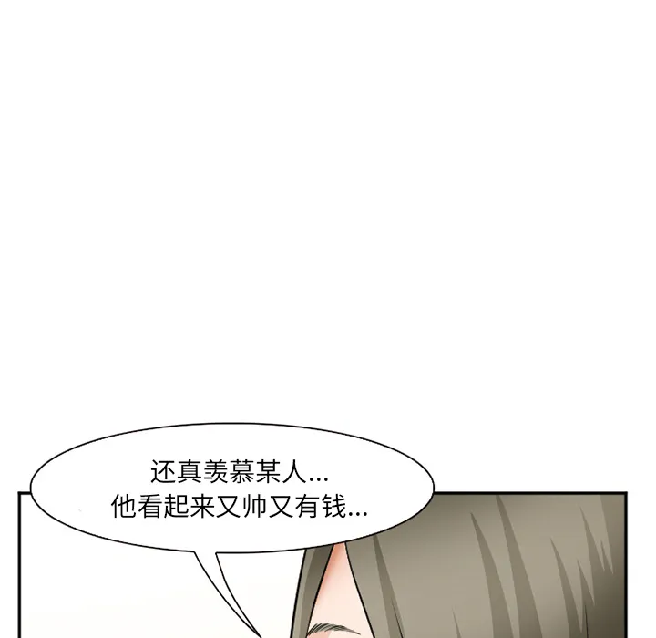 爱情契约 - 第35章 - page 72