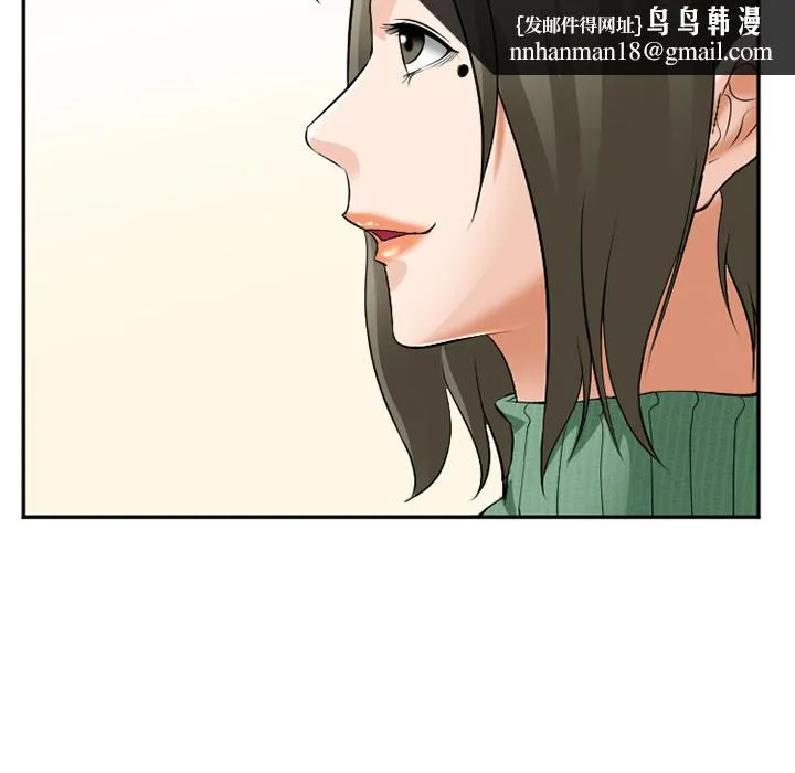 爱情契约 - 第35章 - page 73