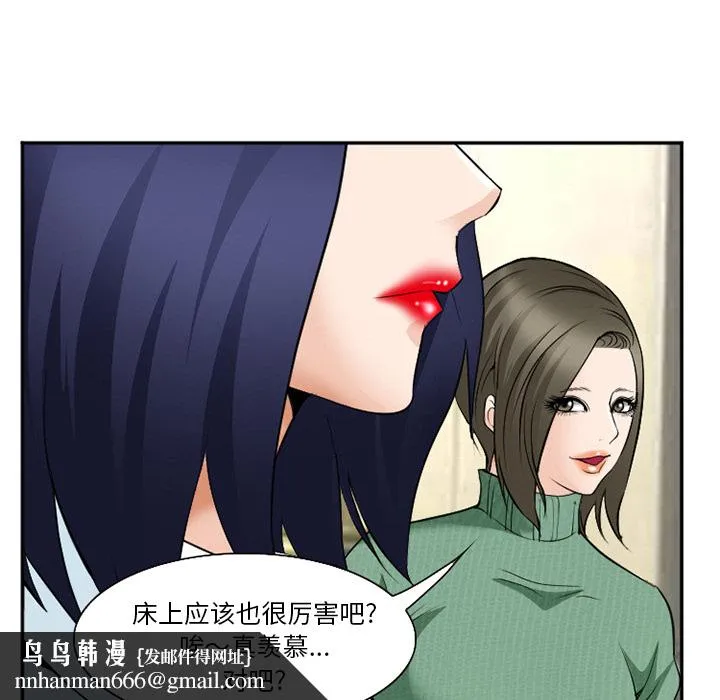 爱情契约 - 第35章 - page 74
