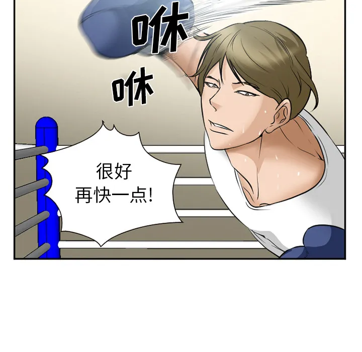 爱情契约 - 第35章 - page 79