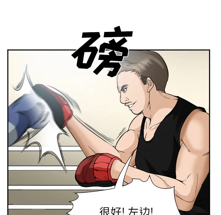 爱情契约 - 第35章 - page 80