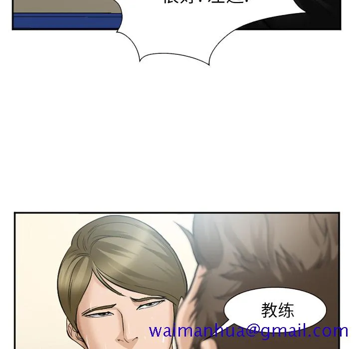 爱情契约 - 第35章 - page 81