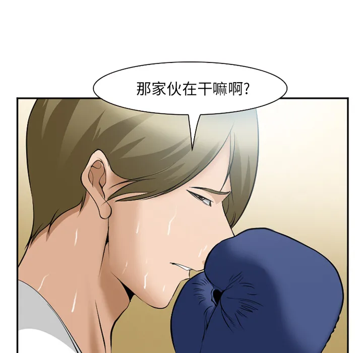 爱情契约 - 第35章 - page 83